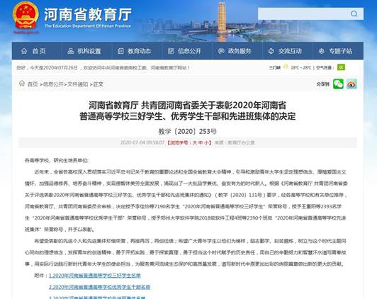 说明: 360截图20200726101817882