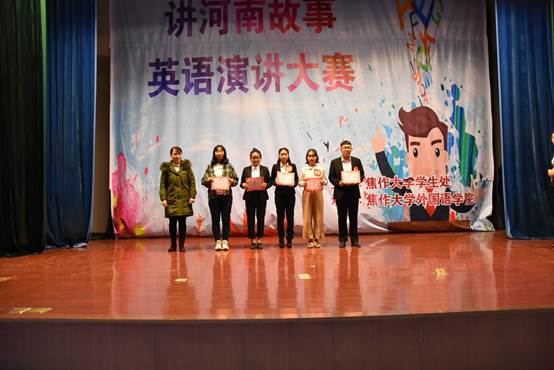 说明: E:\【思政科工作】\【学生活动评选】\2018大学生讲好河南故事英语大赛\微信图片_201811201056493.jpg