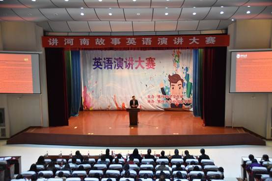 说明: E:\【思政科工作】\【学生活动评选】\2018大学生讲好河南故事英语大赛\微信图片_201811201056491.jpg