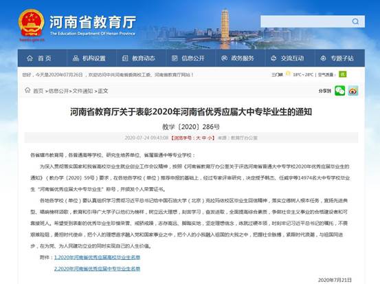 说明: 360截图20200726103355892